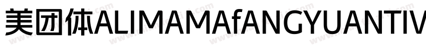 美团体ALIMAMAfANGYUANTIVF THIN字体转换